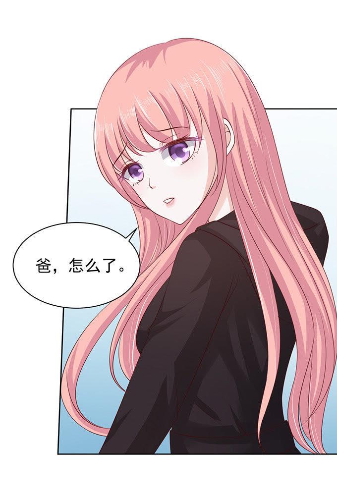 靠山-蜜桃小情人之烈爱知夏-云端漫画（第25张）