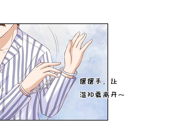 靠山-蜜桃小情人之烈爱知夏-云端漫画（第29张）
