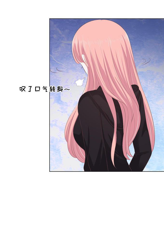 靠山-蜜桃小情人之烈爱知夏-云端漫画（第23张）