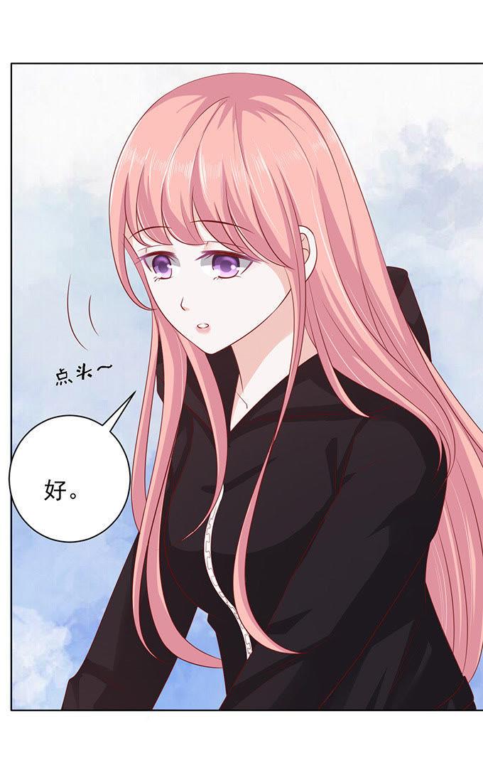 靠山-蜜桃小情人之烈爱知夏-云端漫画（第7张）