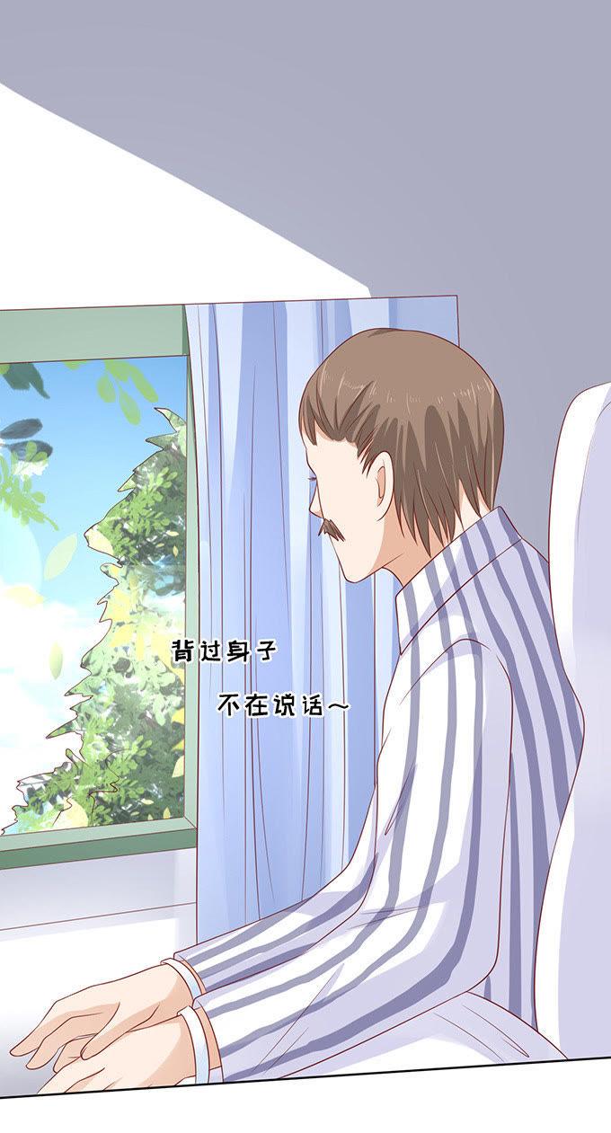 靠山-蜜桃小情人之烈爱知夏-云端漫画（第31张）