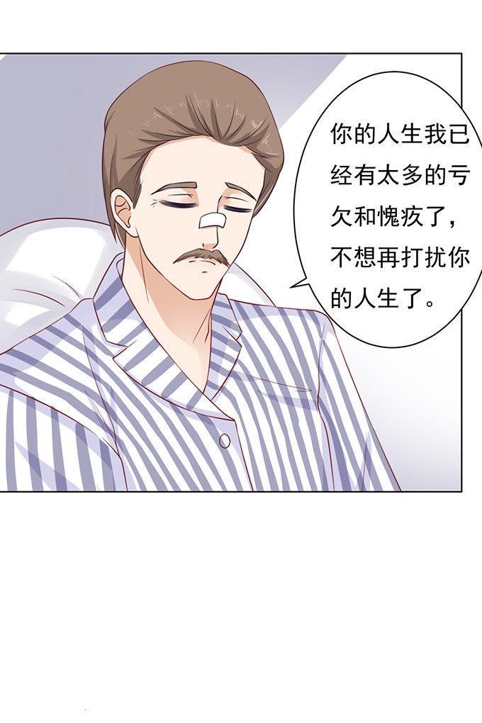靠山-蜜桃小情人之烈爱知夏-云端漫画（第9张）