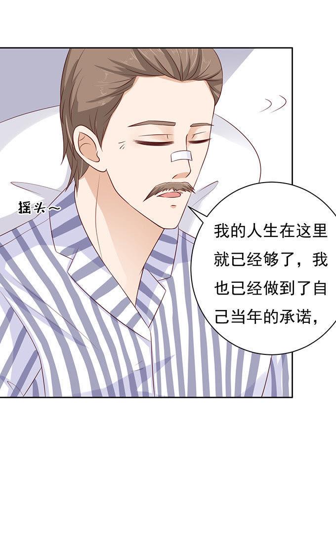 靠山-蜜桃小情人之烈爱知夏-云端漫画（第11张）