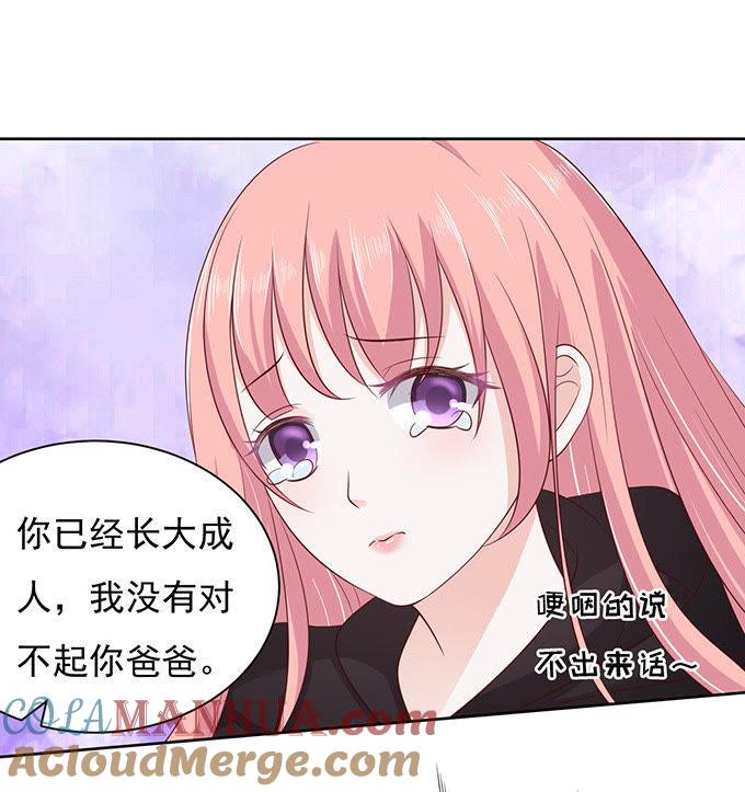 靠山-蜜桃小情人之烈爱知夏-云端漫画（第12张）