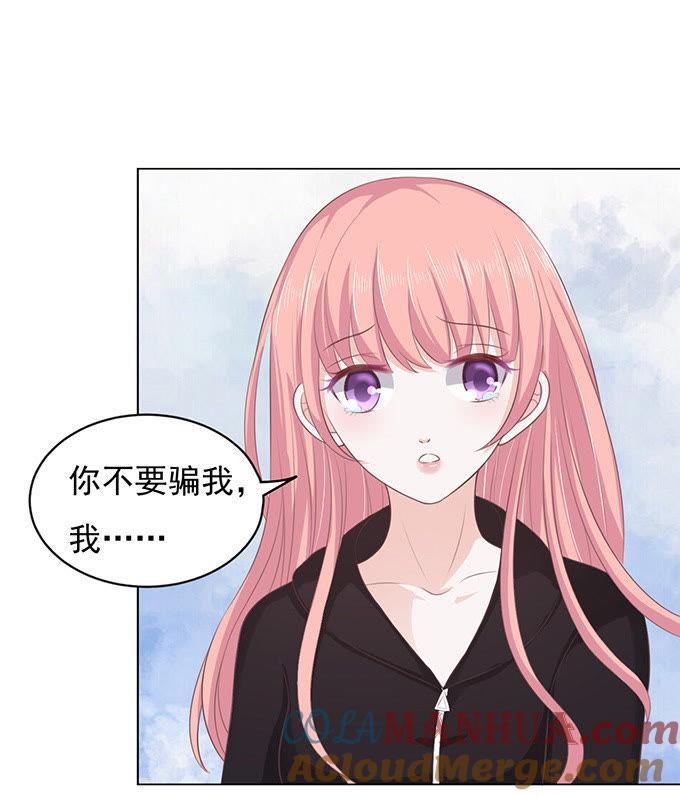 靠山-蜜桃小情人之烈爱知夏-云端漫画（第16张）