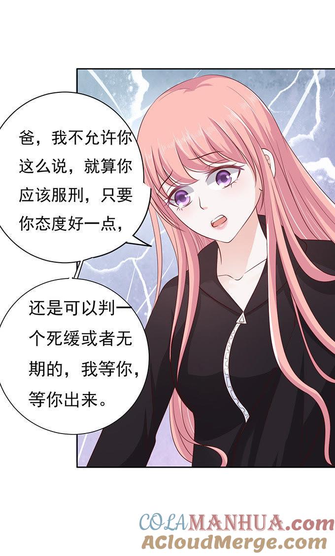 靠山-蜜桃小情人之烈爱知夏-云端漫画（第10张）