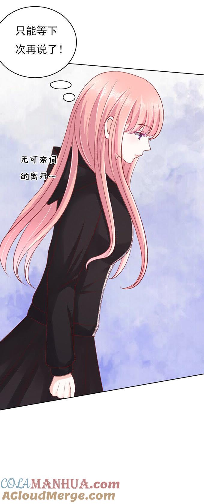 靠山-蜜桃小情人之烈爱知夏-云端漫画（第32张）