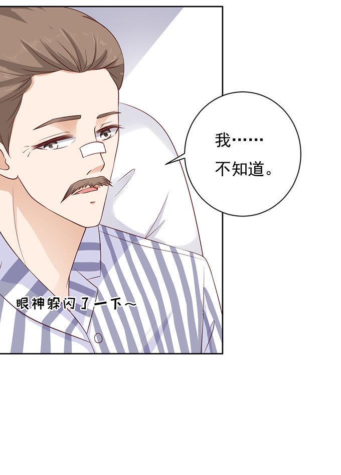 靠山-蜜桃小情人之烈爱知夏-云端漫画（第15张）