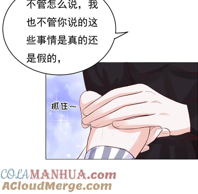 靠山-蜜桃小情人之烈爱知夏-云端漫画（第2张）