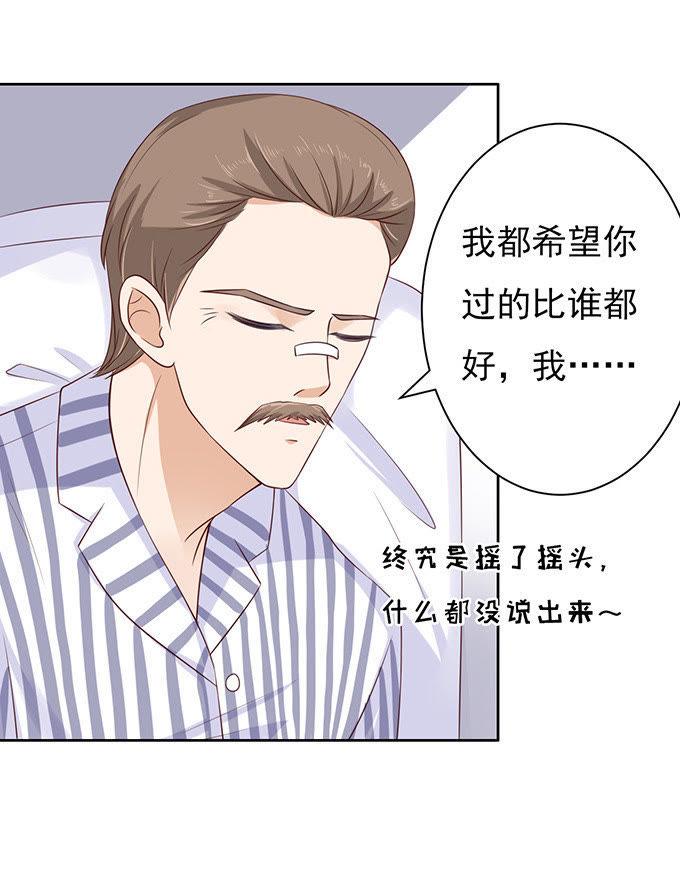靠山-蜜桃小情人之烈爱知夏-云端漫画（第27张）