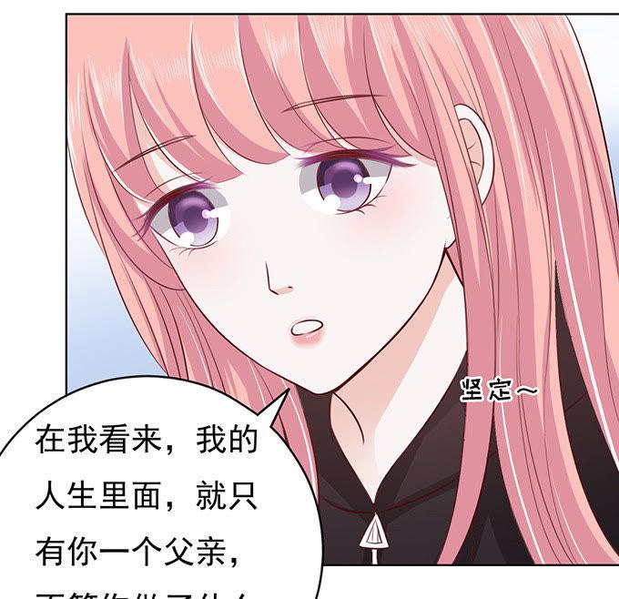 靠山-蜜桃小情人之烈爱知夏-云端漫画（第3张）