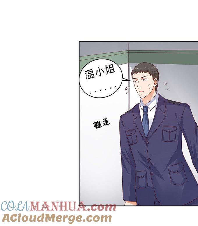 靠山-蜜桃小情人之烈爱知夏-云端漫画（第28张）