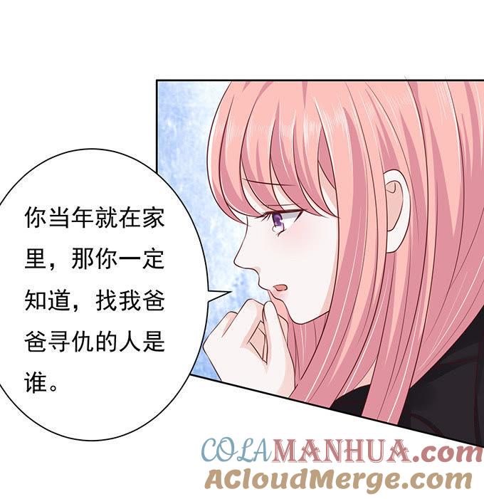 靠山-蜜桃小情人之烈爱知夏-云端漫画（第14张）
