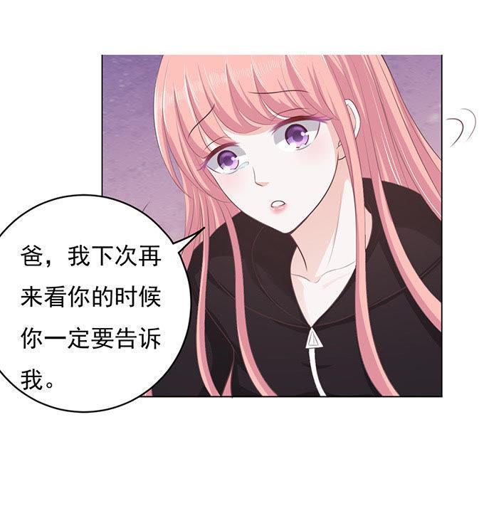 靠山-蜜桃小情人之烈爱知夏-云端漫画（第21张）