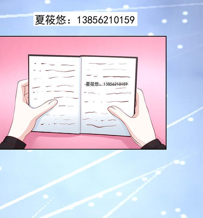 靠山（2）-蜜桃小情人之烈爱知夏-云端漫画（第14张）