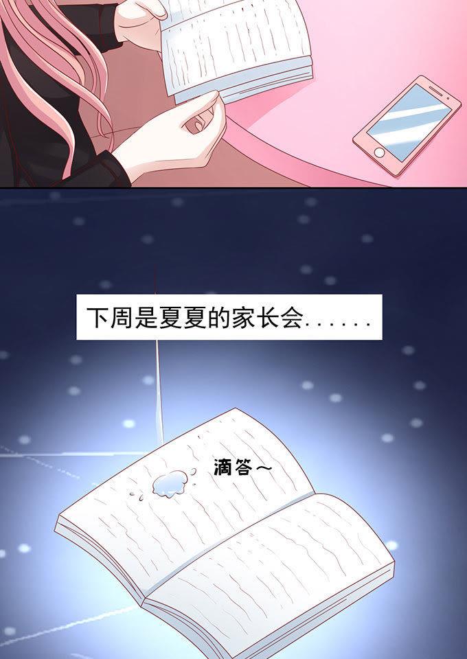 靠山（2）-蜜桃小情人之烈爱知夏-云端漫画（第12张）