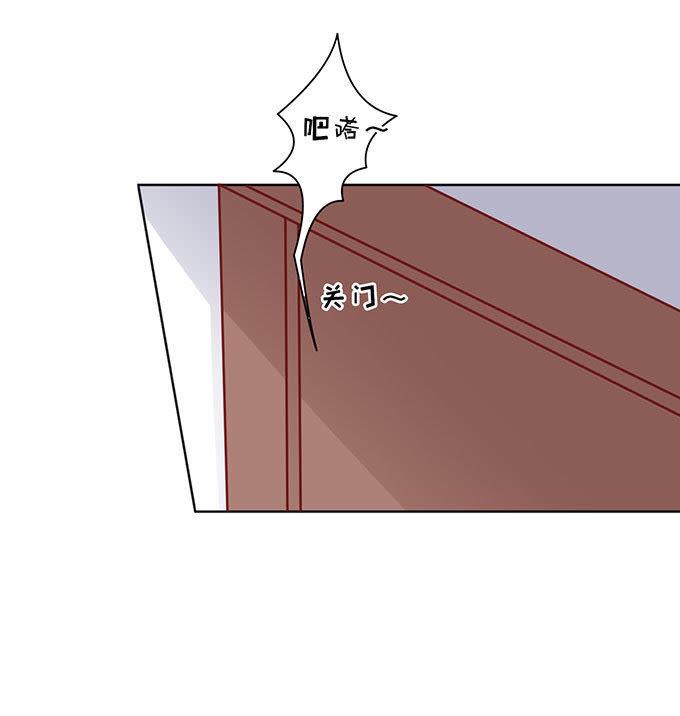 靠山（2）-蜜桃小情人之烈爱知夏-云端漫画（第2张）