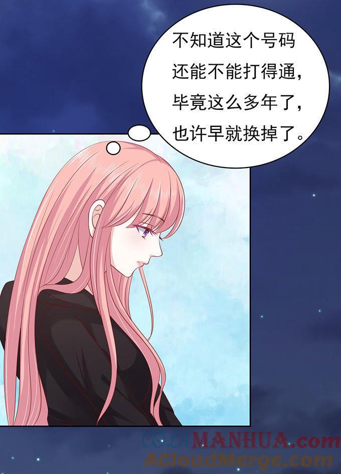 靠山（2）-蜜桃小情人之烈爱知夏-云端漫画（第15张）