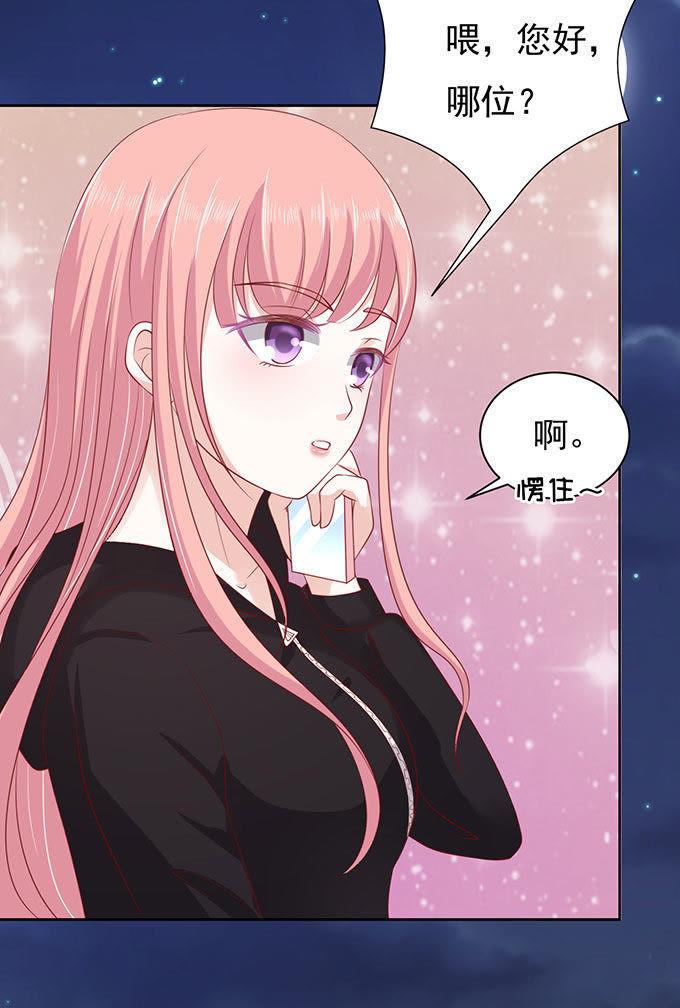 靠山（2）-蜜桃小情人之烈爱知夏-云端漫画（第20张）