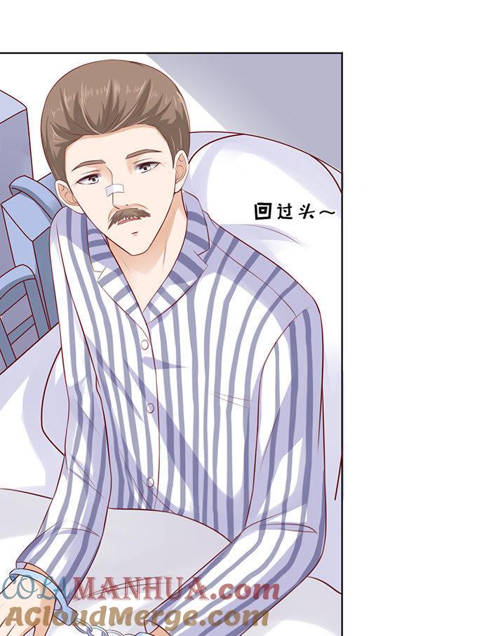 靠山（2）-蜜桃小情人之烈爱知夏-云端漫画（第3张）