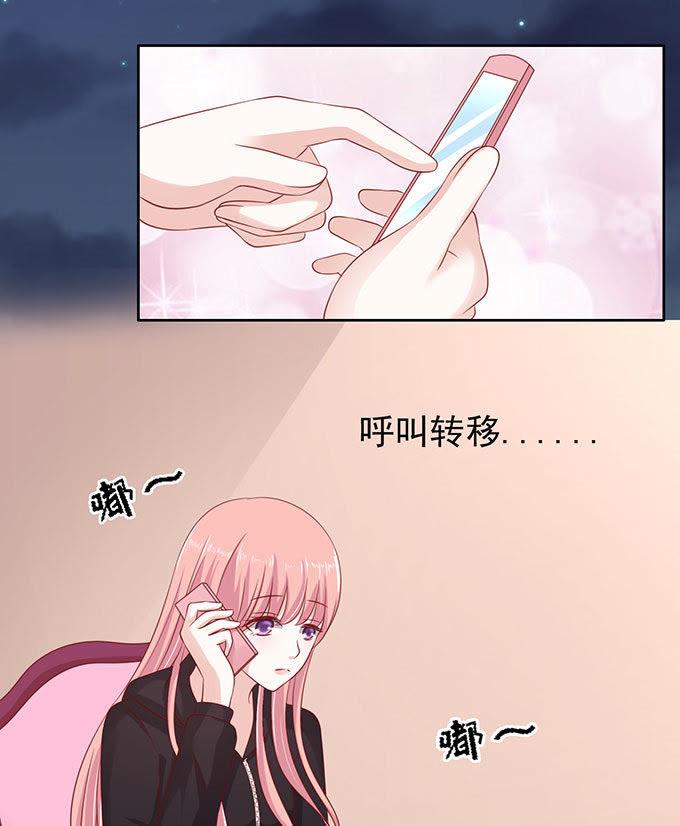 靠山（2）-蜜桃小情人之烈爱知夏-云端漫画（第16张）