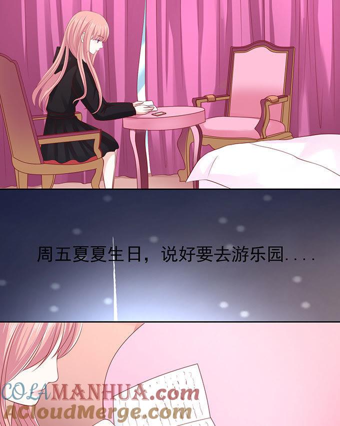 靠山（2）-蜜桃小情人之烈爱知夏-云端漫画（第11张）