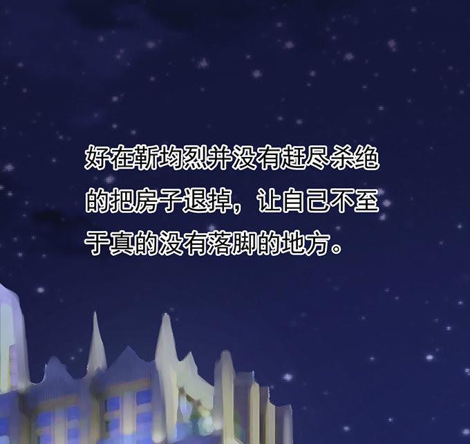 靠山（2）-蜜桃小情人之烈爱知夏-云端漫画（第8张）