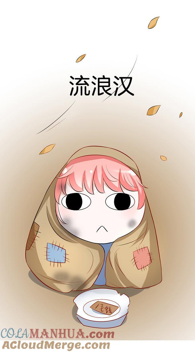 我不会负责的（2）-蜜桃小情人之烈爱知夏-云端漫画（第21张）