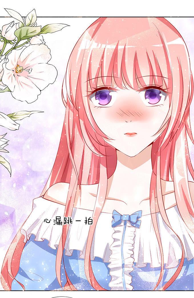 我不会负责的（2）-蜜桃小情人之烈爱知夏-云端漫画（第16张）