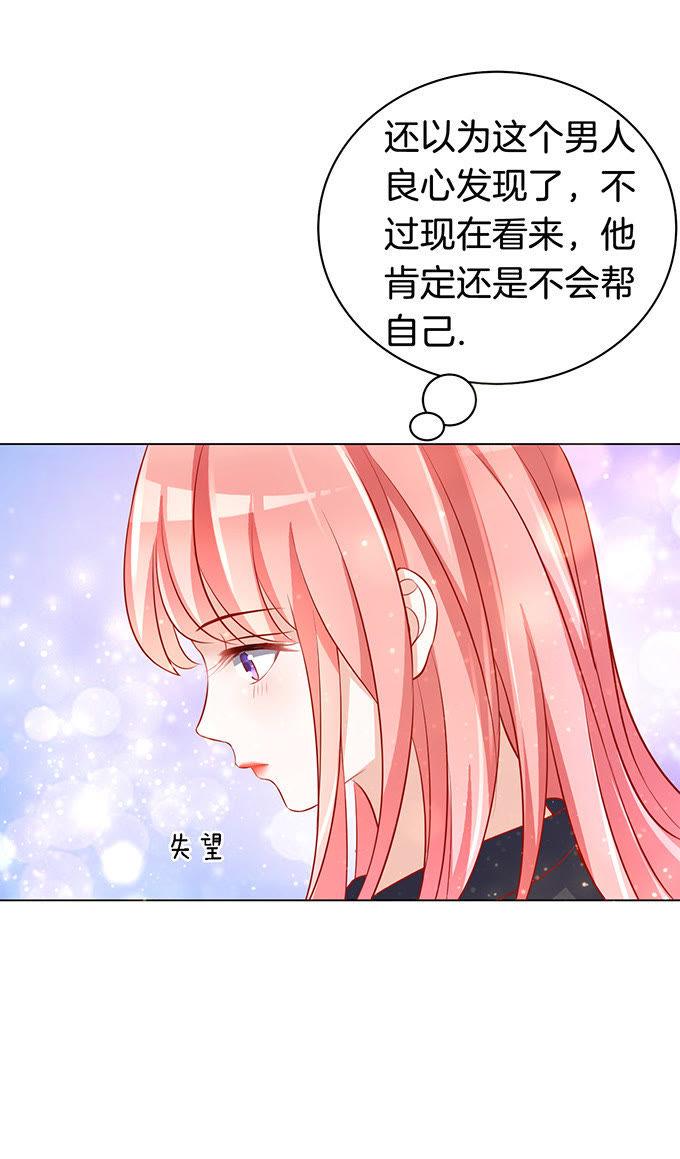 我不会负责的（2）-蜜桃小情人之烈爱知夏-云端漫画（第10张）