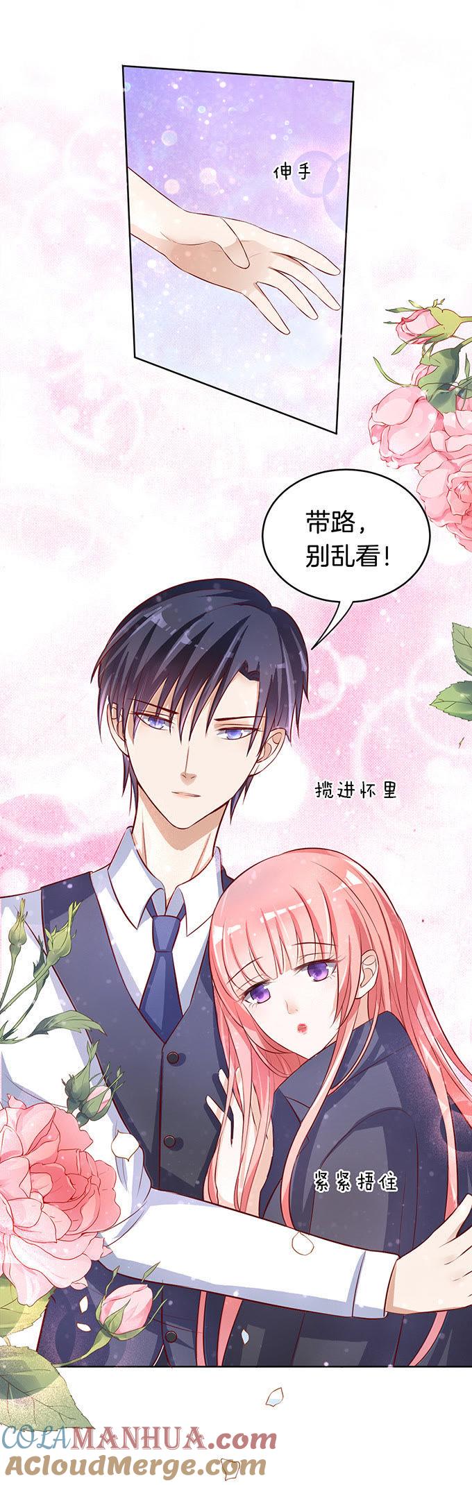 我不会负责的（2）-蜜桃小情人之烈爱知夏-云端漫画（第3张）