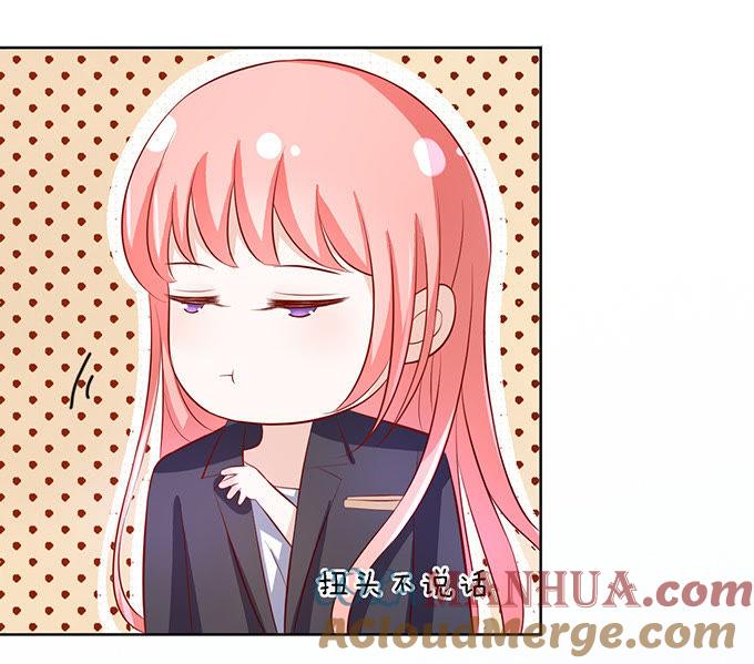 我不会负责的（2）-蜜桃小情人之烈爱知夏-云端漫画（第11张）