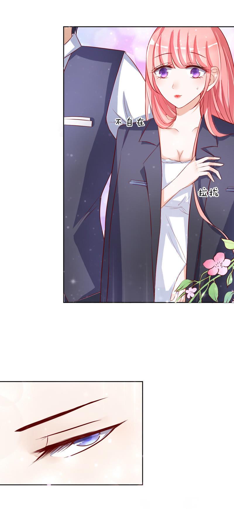 我不会负责的（2）-蜜桃小情人之烈爱知夏-云端漫画（第2张）