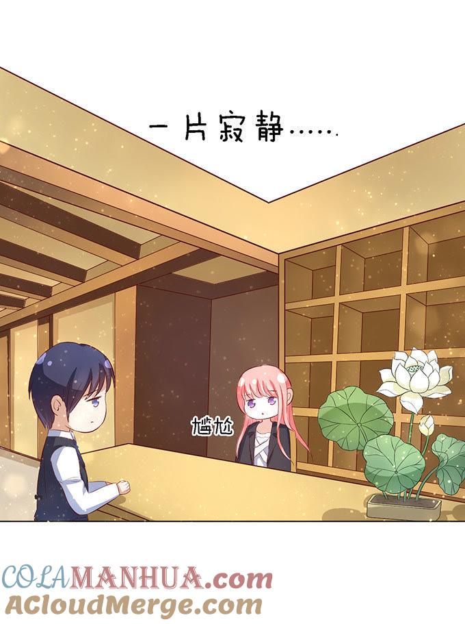 我不会负责的（2）-蜜桃小情人之烈爱知夏-云端漫画（第7张）