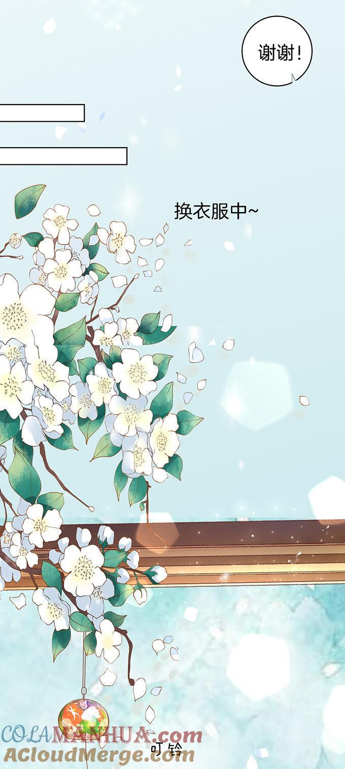我不会负责的（2）-蜜桃小情人之烈爱知夏-云端漫画（第13张）