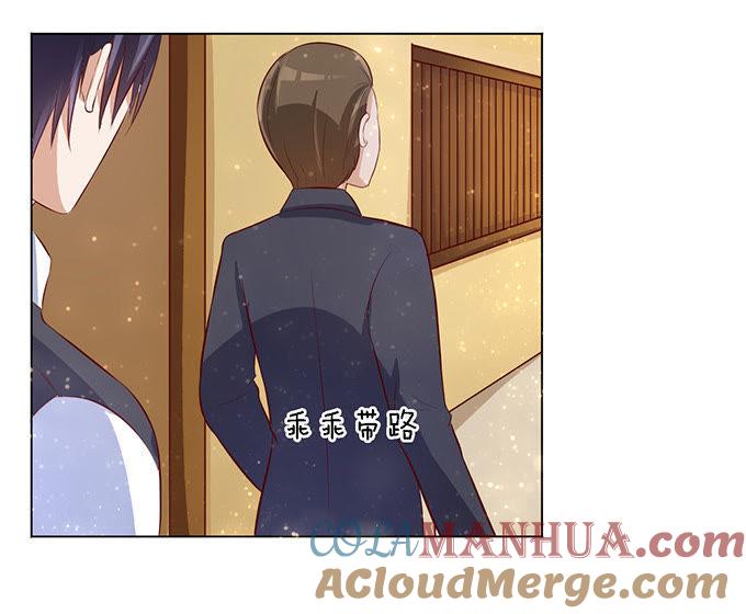 我不会负责的（2）-蜜桃小情人之烈爱知夏-云端漫画（第5张）