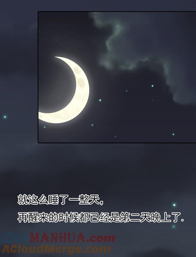 血浓于水-蜜桃小情人之烈爱知夏-云端漫画（第5张）