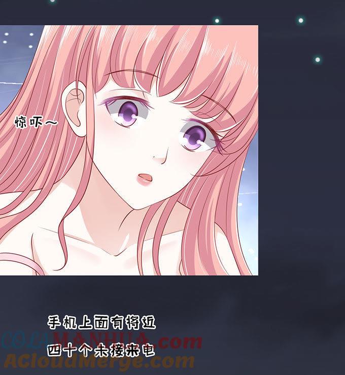 血浓于水-蜜桃小情人之烈爱知夏-云端漫画（第9张）