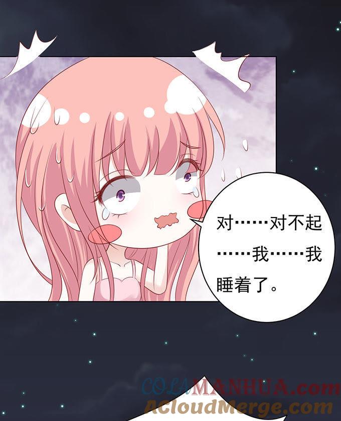 血浓于水-蜜桃小情人之烈爱知夏-云端漫画（第15张）