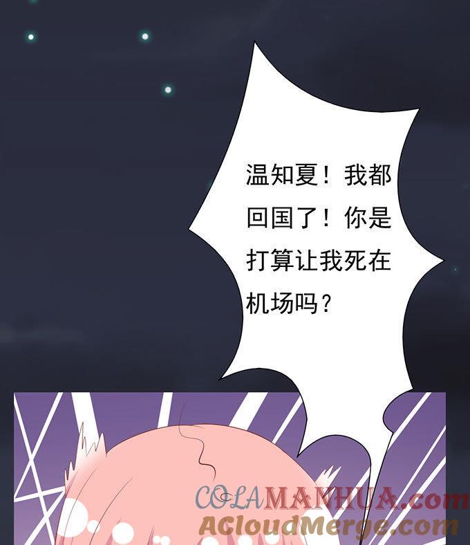 血浓于水-蜜桃小情人之烈爱知夏-云端漫画（第13张）