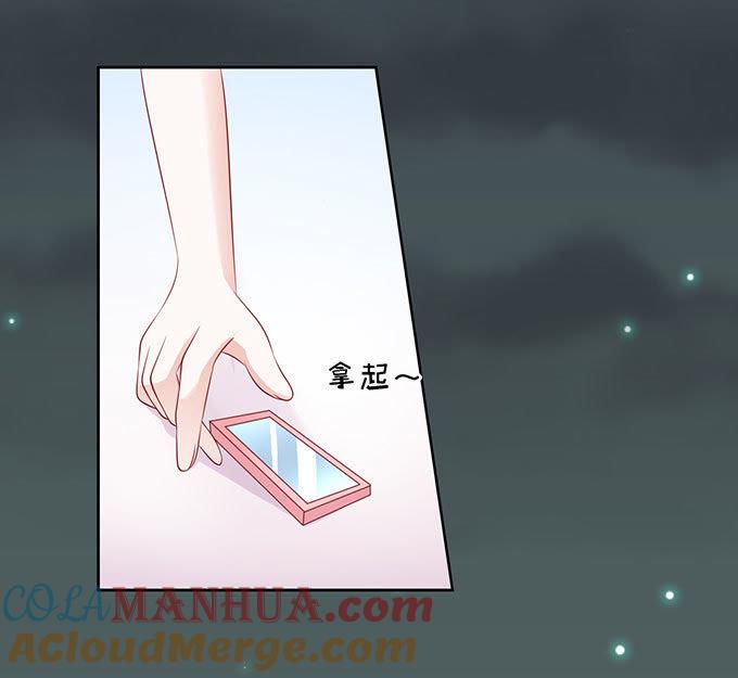 血浓于水-蜜桃小情人之烈爱知夏-云端漫画（第7张）