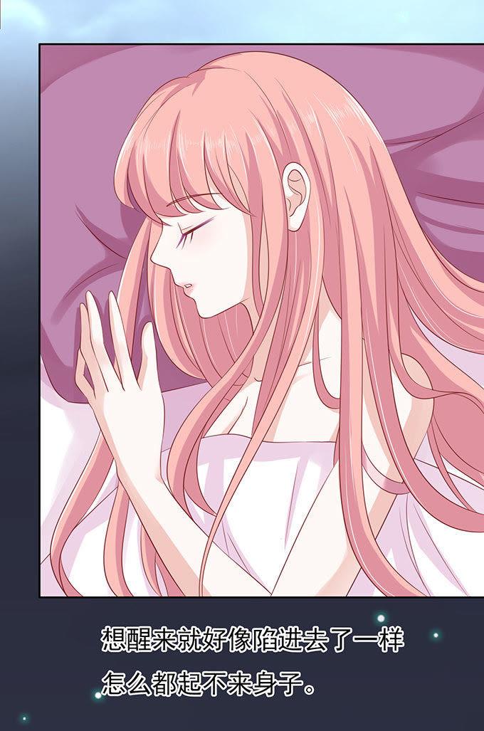 血浓于水-蜜桃小情人之烈爱知夏-云端漫画（第4张）