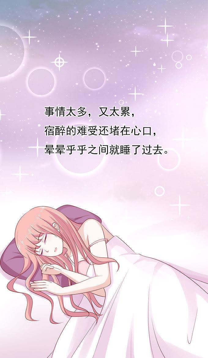 血浓于水-蜜桃小情人之烈爱知夏-云端漫画（第2张）