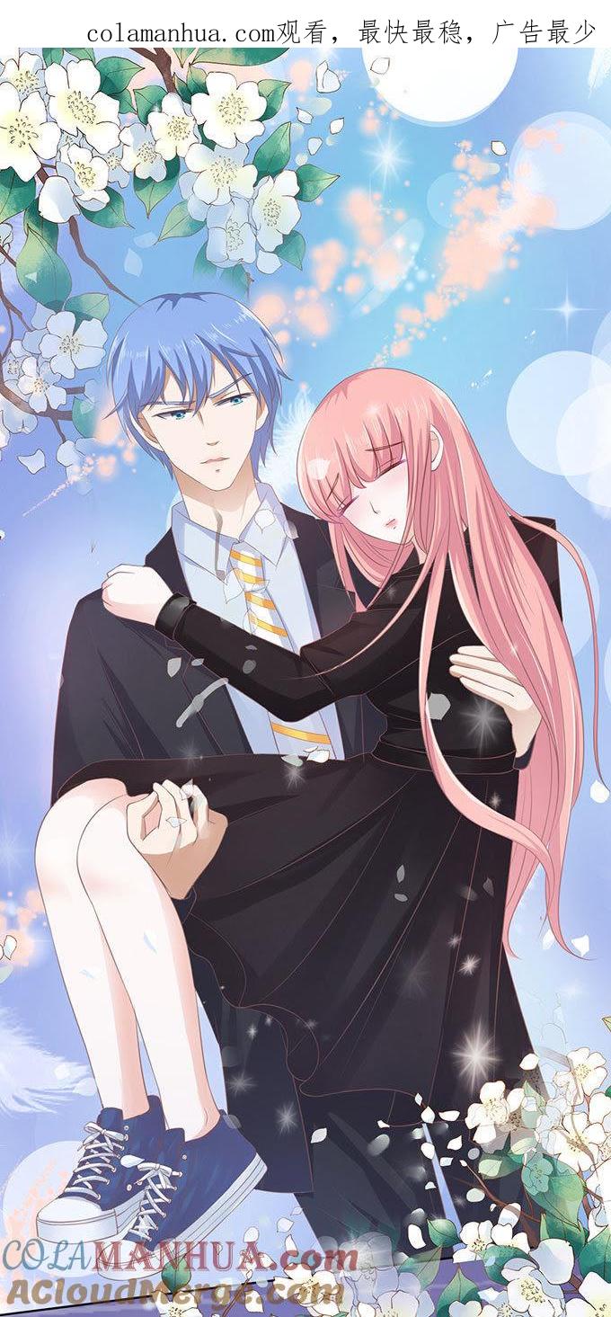 血浓于水-蜜桃小情人之烈爱知夏-云端漫画（第1张）