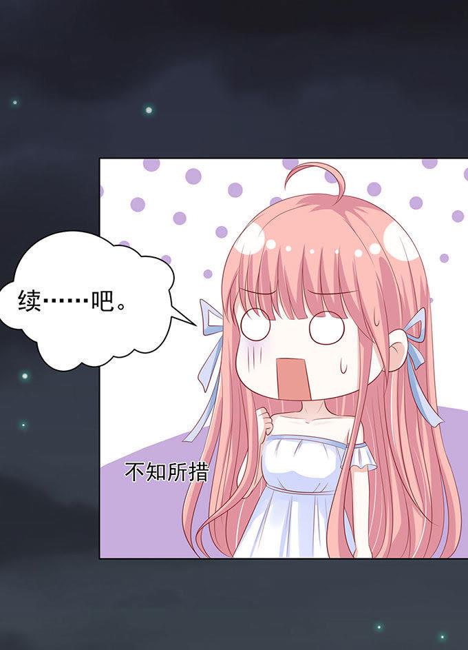 血浓于水（2）-蜜桃小情人之烈爱知夏-云端漫画（第12张）