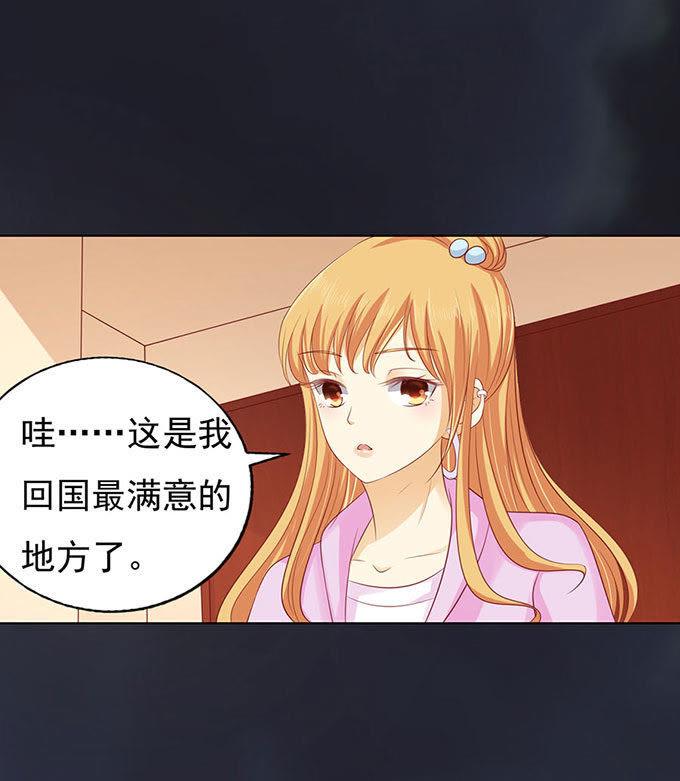 血浓于水（2）-蜜桃小情人之烈爱知夏-云端漫画（第2张）