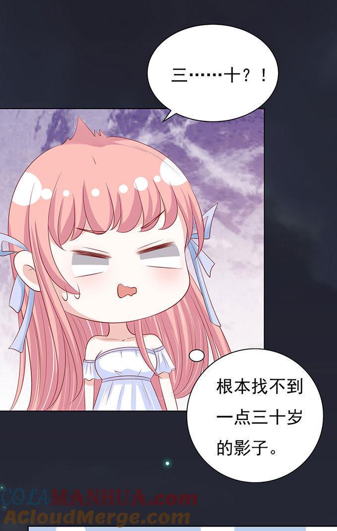 血浓于水（2）-蜜桃小情人之烈爱知夏-云端漫画（第5张）