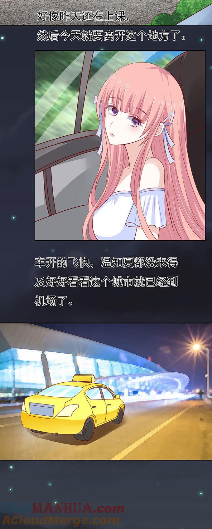 血浓于水（2）-蜜桃小情人之烈爱知夏-云端漫画（第35张）