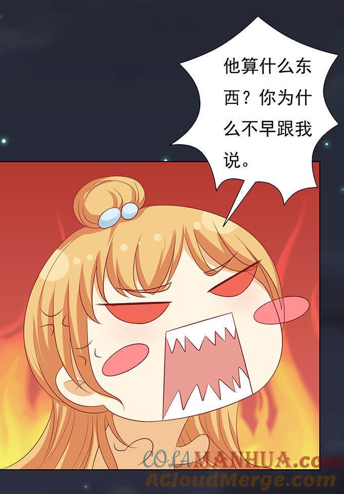 血浓于水（2）-蜜桃小情人之烈爱知夏-云端漫画（第23张）