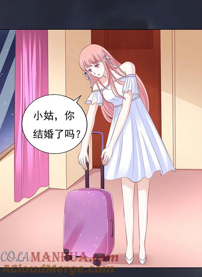 血浓于水（2）-蜜桃小情人之烈爱知夏-云端漫画（第3张）